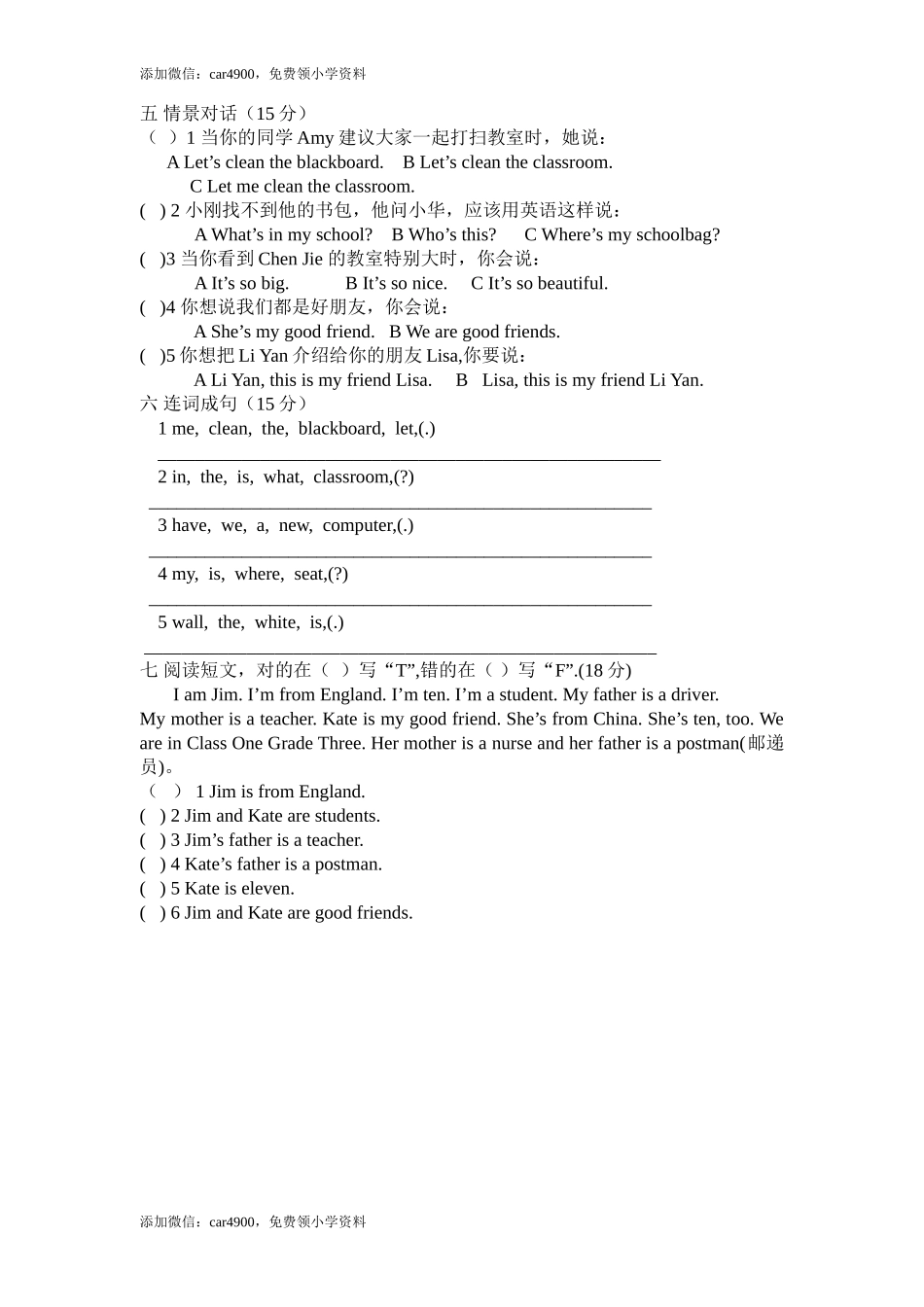 Unit 1 试卷.doc_第2页