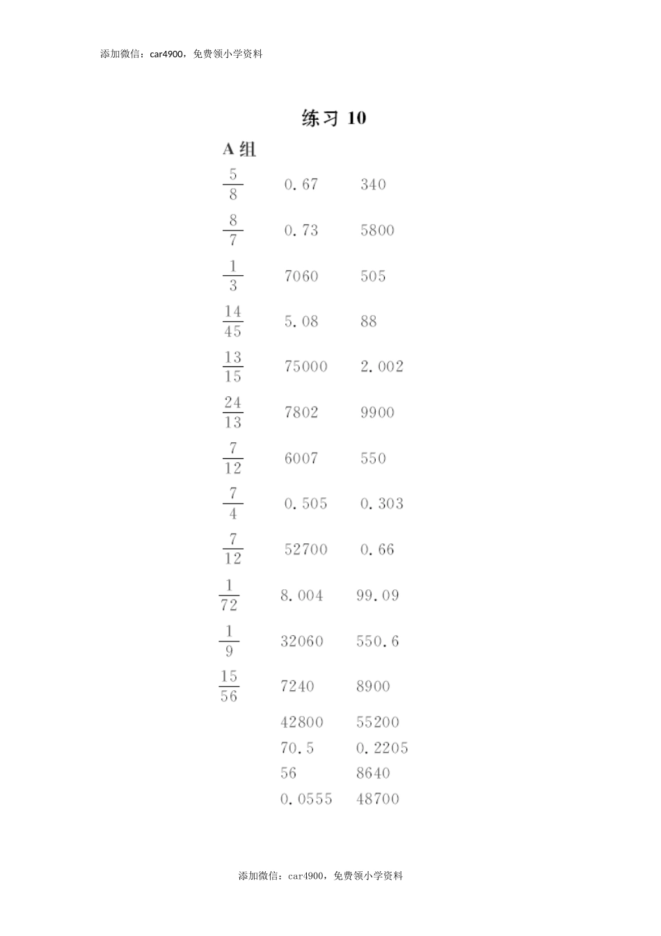 答案20(1).docx_第1页