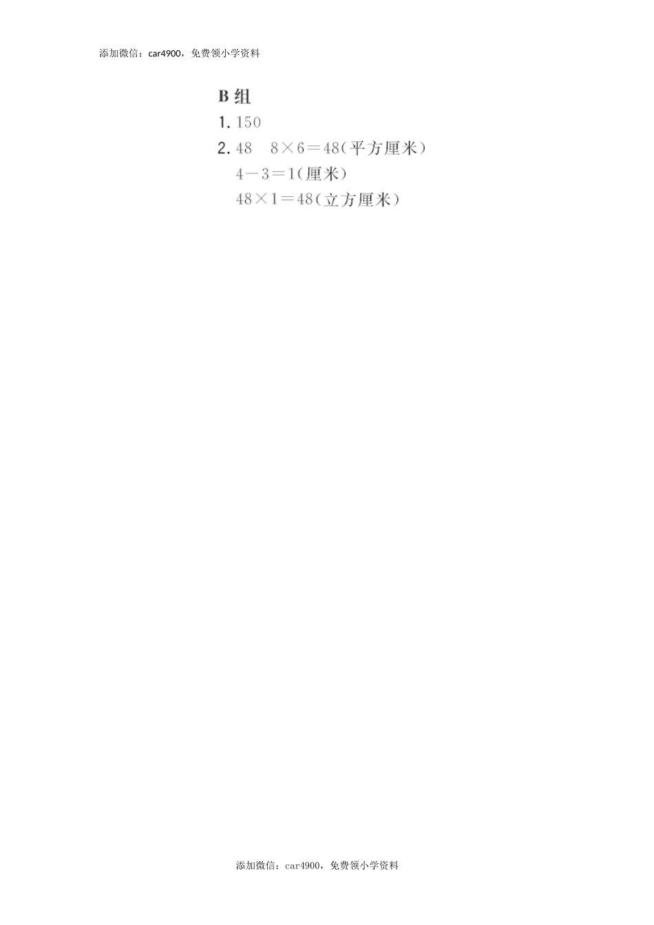 答案20(1).docx_第2页