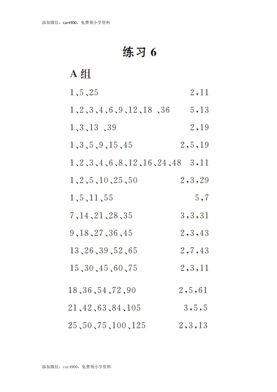 答案5(1).docx_第1页
