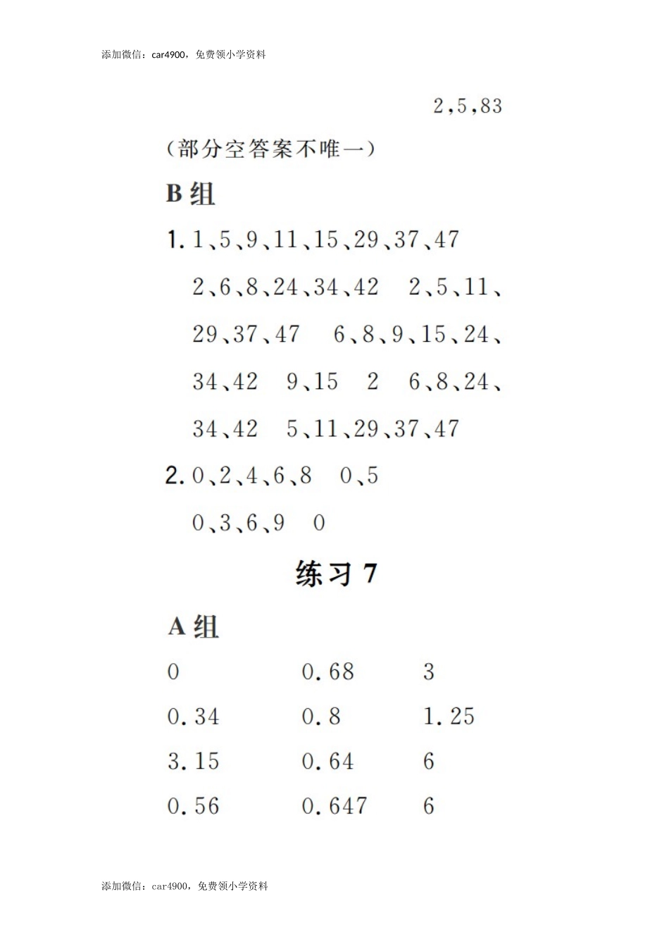 答案5(1).docx_第2页