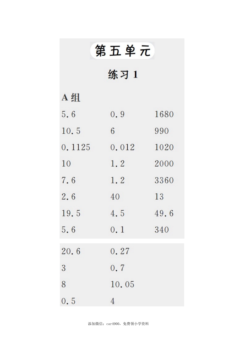 答案20.docx_第1页