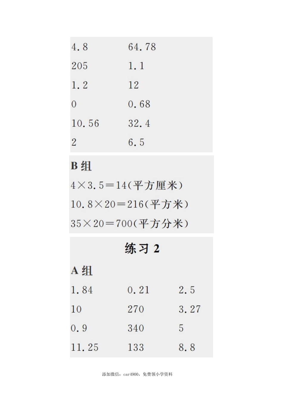 答案20.docx_第2页