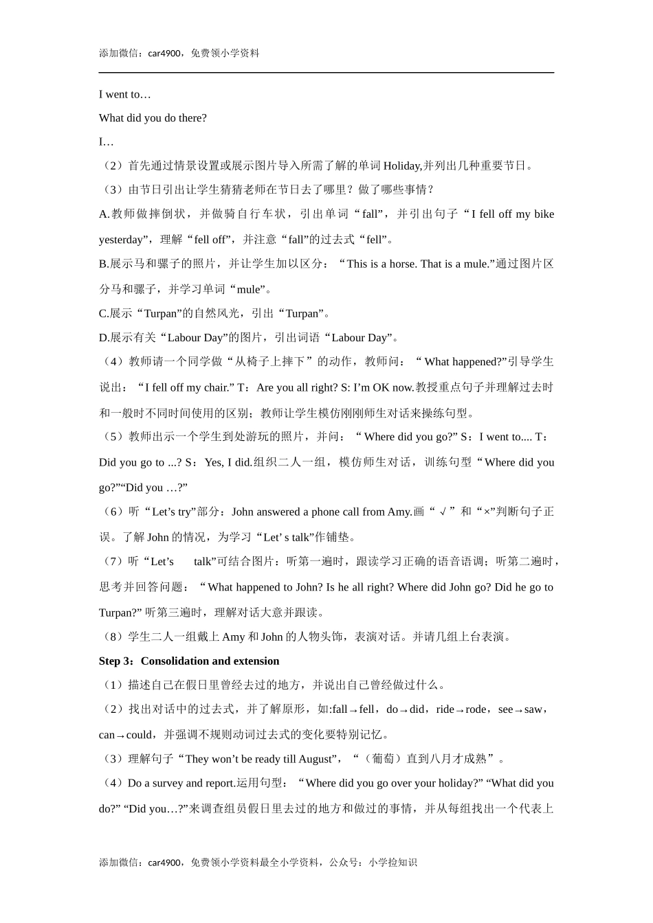 【教学设计】Unit 3 Part A （人教）.docx_第3页