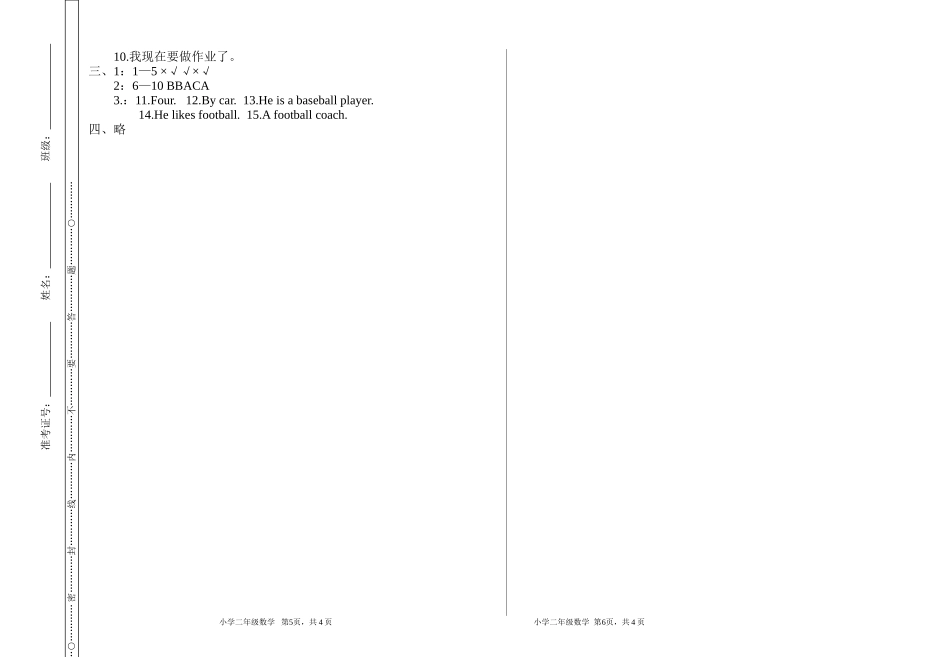 六（上）人教PEP：期末测试卷.2.doc_第3页