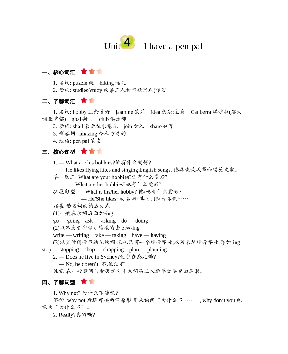 六（上）人教PEP：Unit 4 知识清单(1).docx_第1页