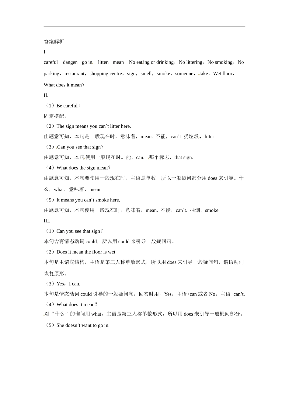 六（上）译林版：Unit5 同步练习..doc_第2页