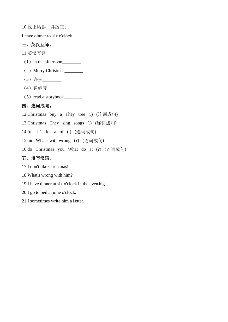 五（上）译林版 Unit 8 同步练习.3.docx_第2页