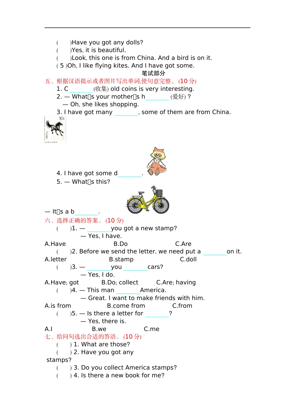 六（上）外研版英语 Module 3 测试卷.docx_第2页