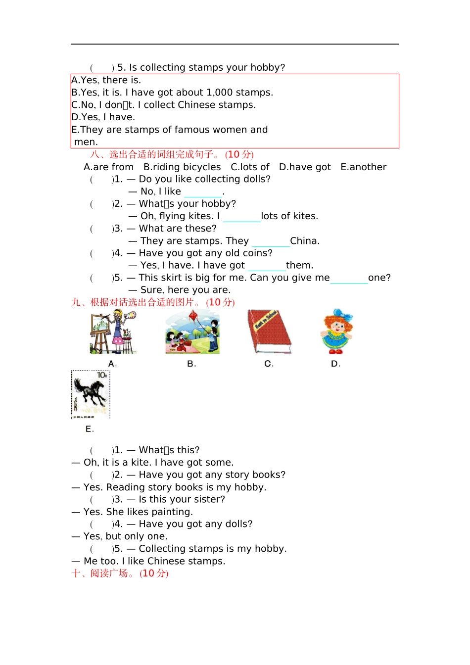 六（上）外研版英语 Module 3 测试卷.docx_第3页
