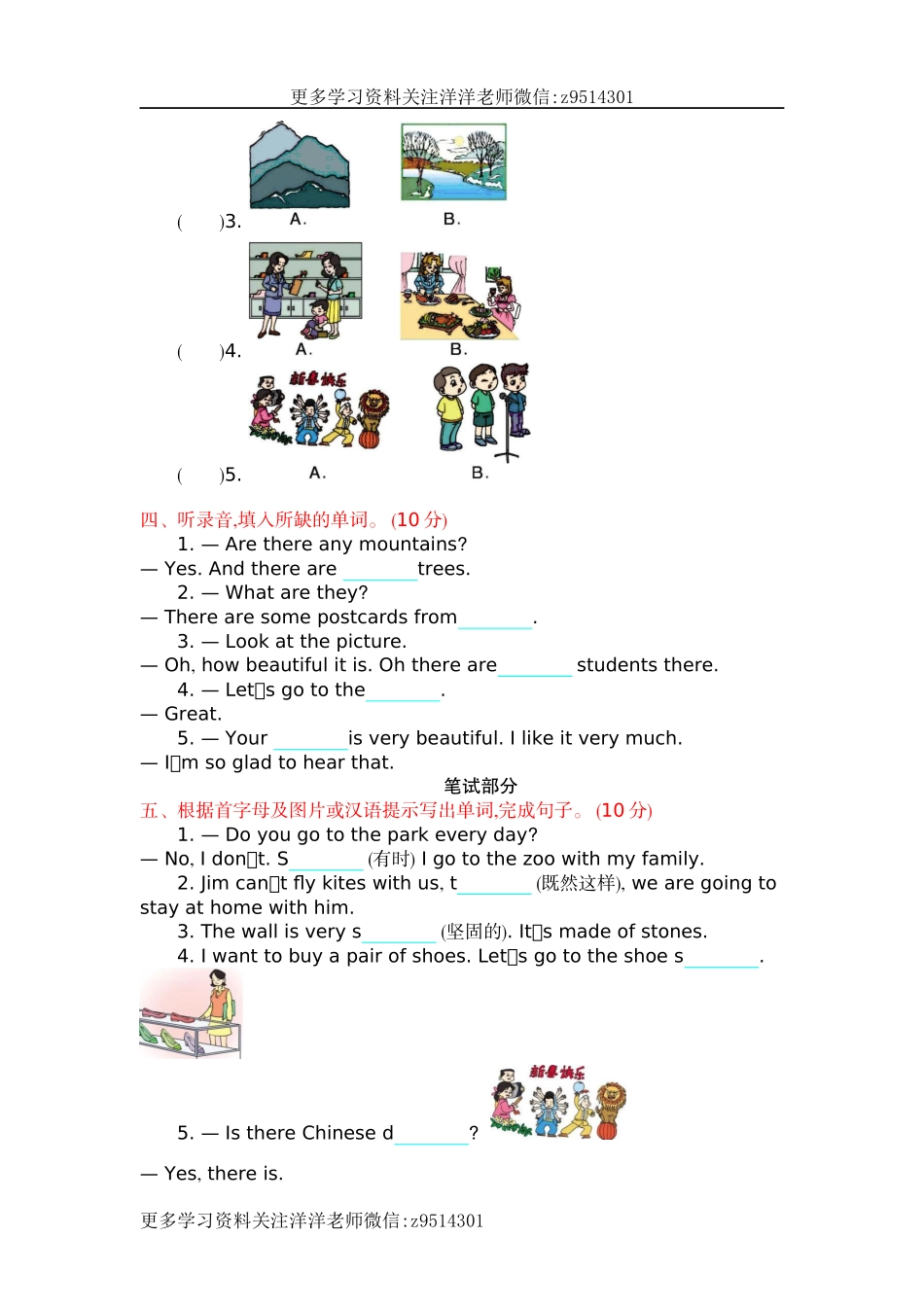 六（上）外研版英语 module 2 测试卷.docx_第2页