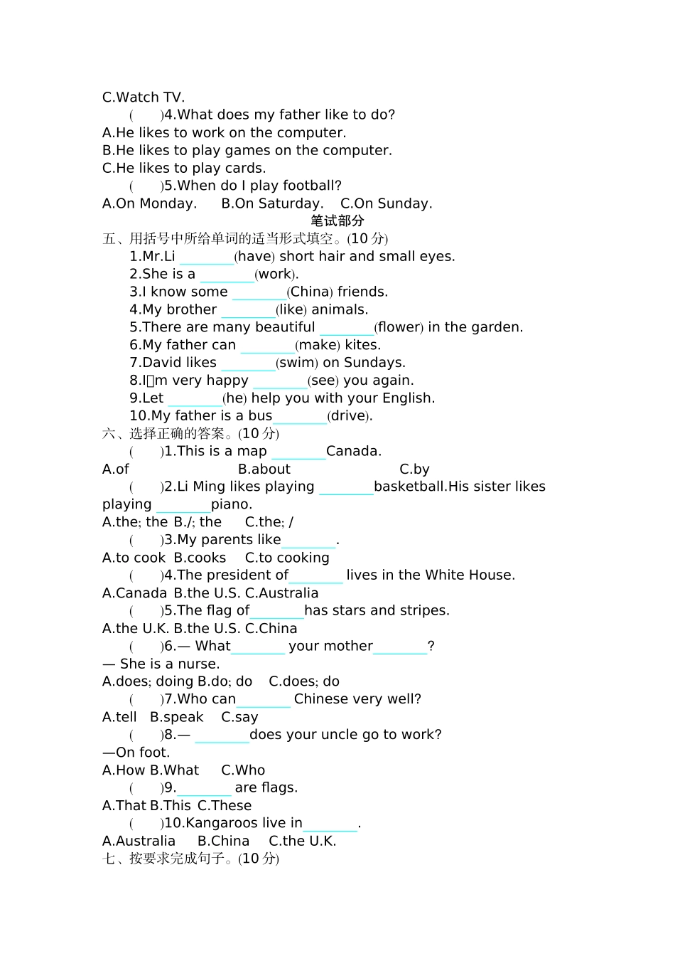 五（上）冀教版英语 期中试卷.docx_第2页