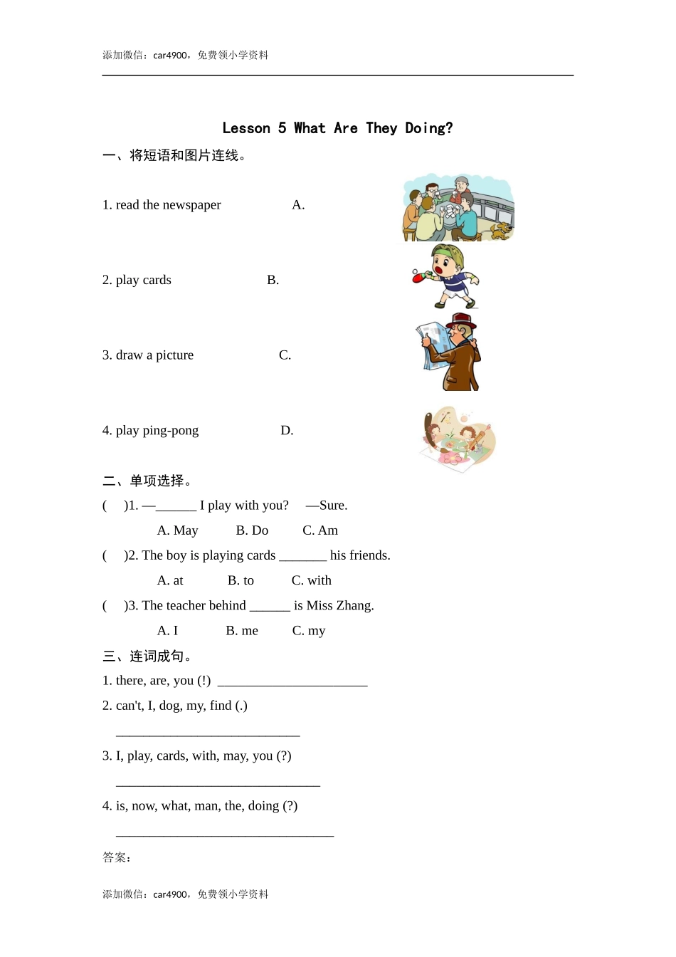 unit 1Lesson 5 .docx_第1页