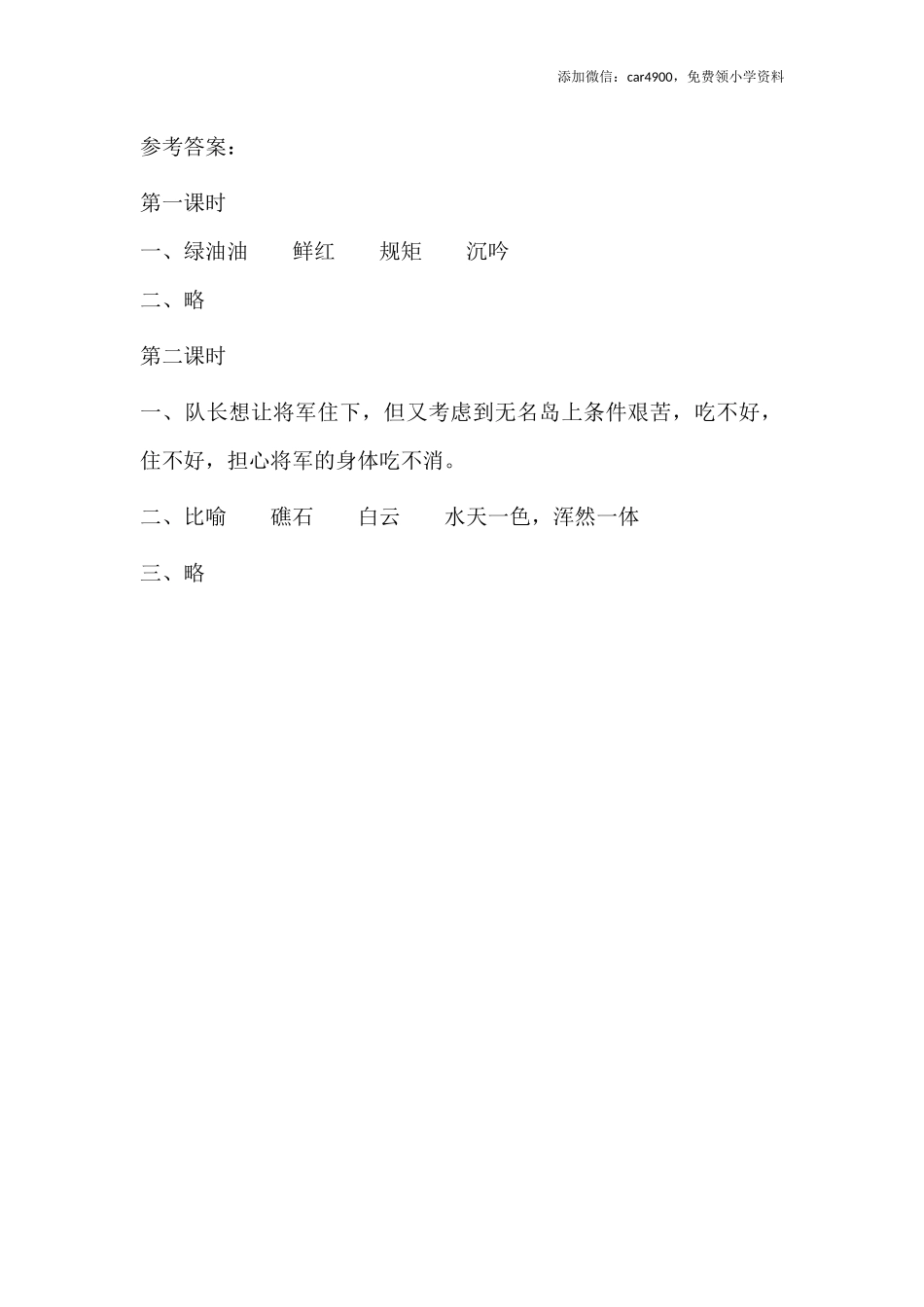 15 小岛.docx_第2页