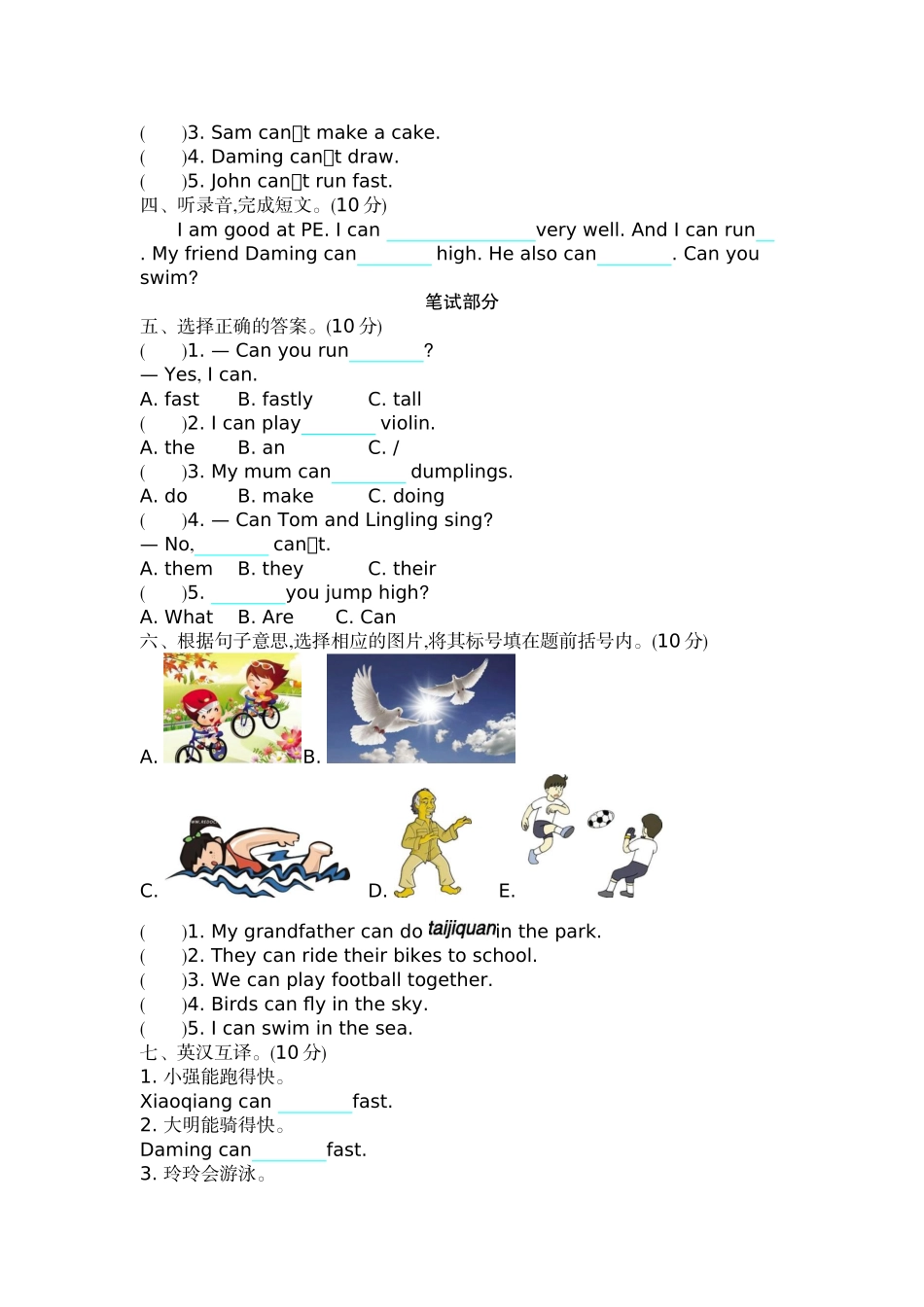 四（上）外研版英语 Module 5 测试卷.docx_第2页