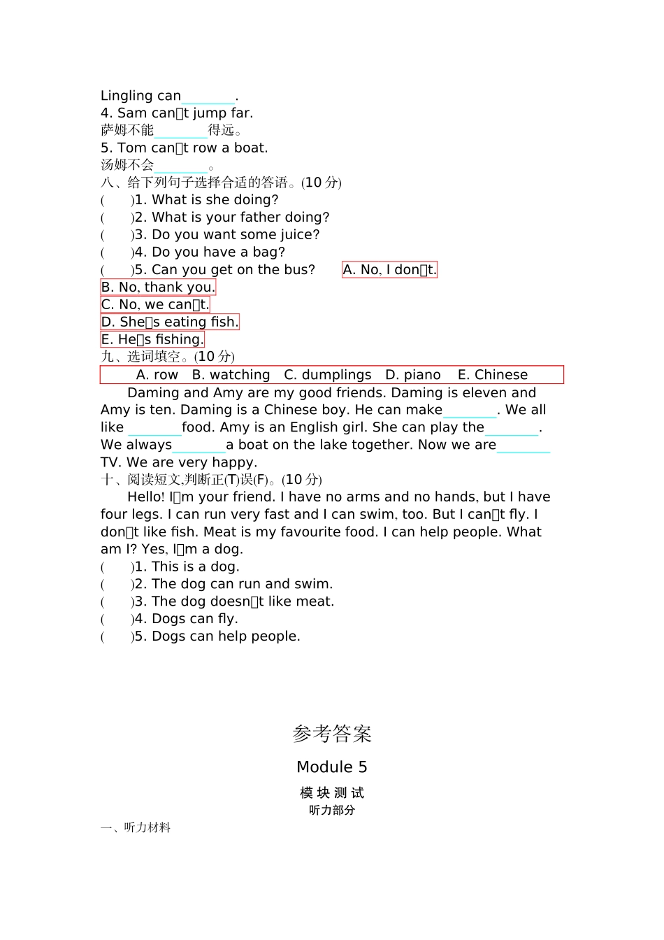 四（上）外研版英语 Module 5 测试卷.docx_第3页