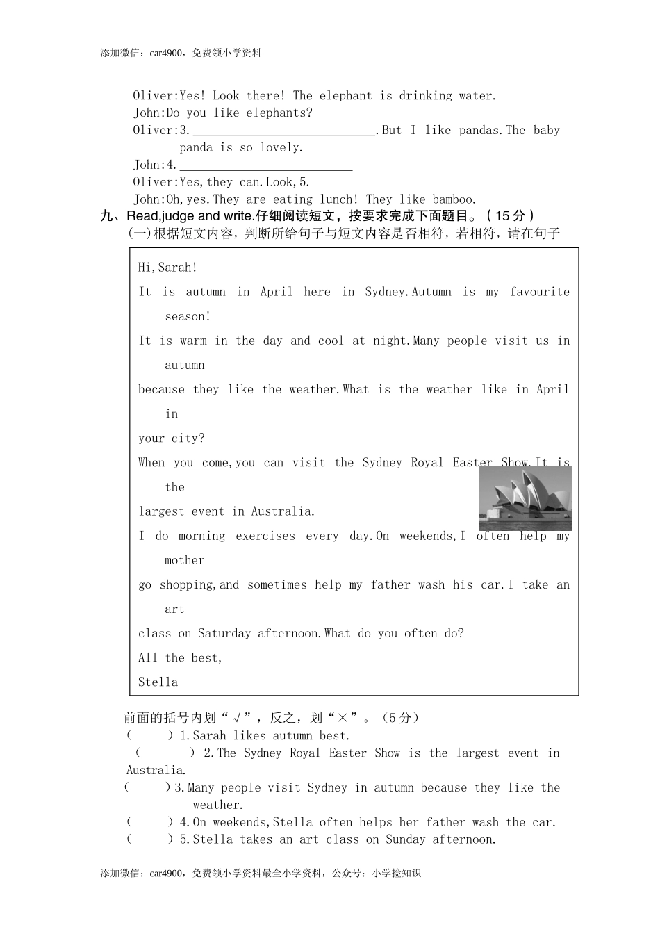 真卷8 .doc_第3页