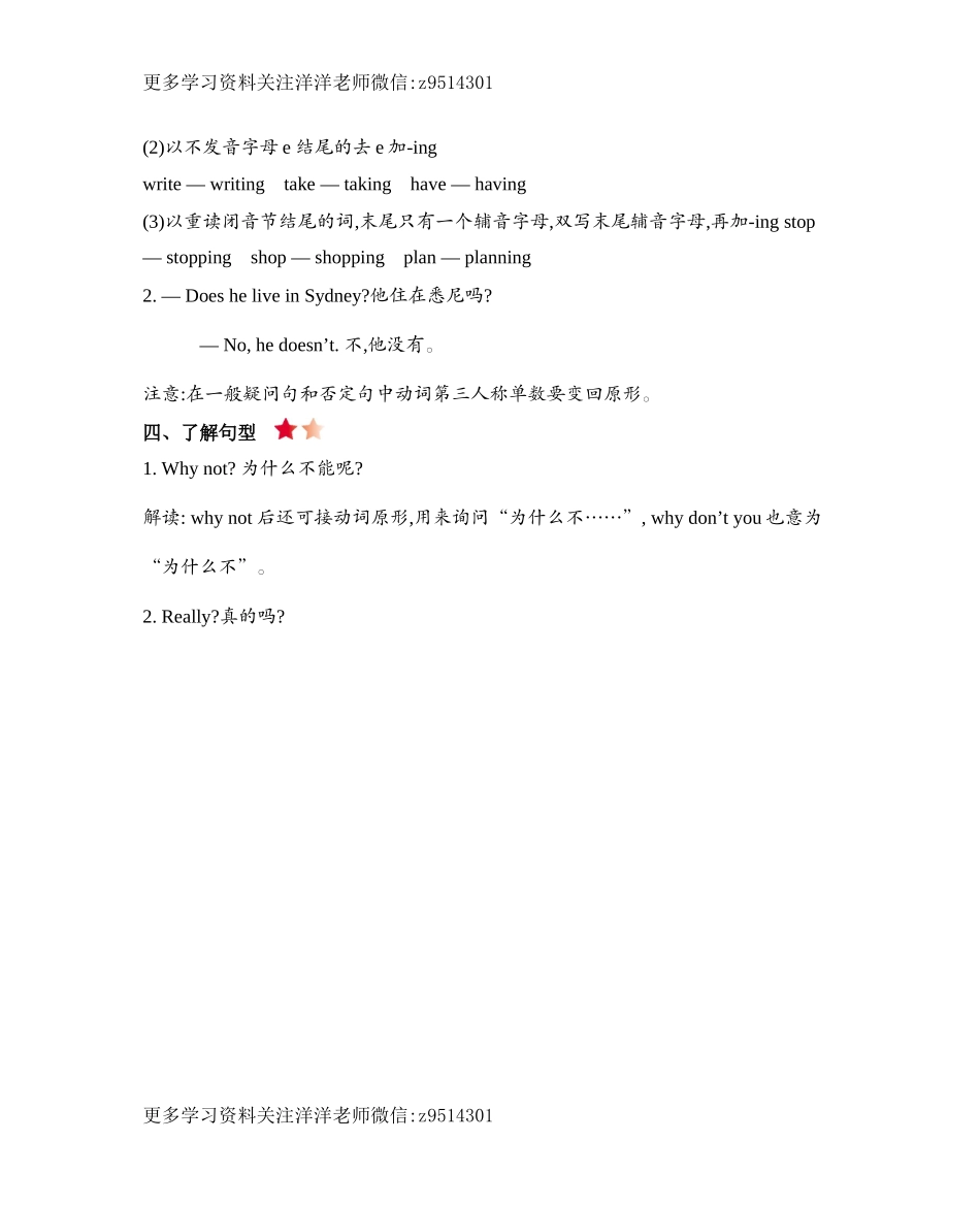 六（上）人教pep：unit 4 知识清单.docx_第2页