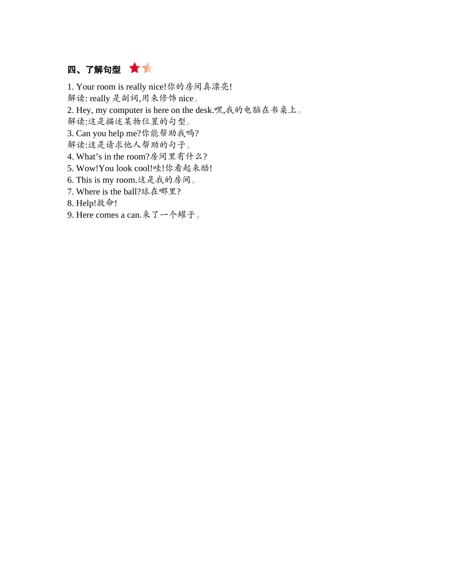 五（上）人教PEP：Unit 5 知识清单.docx_第2页