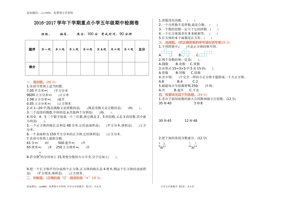 期中检测.doc_第1页