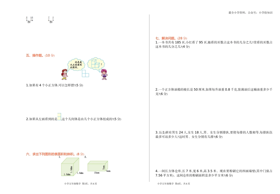 期中检测.doc_第2页