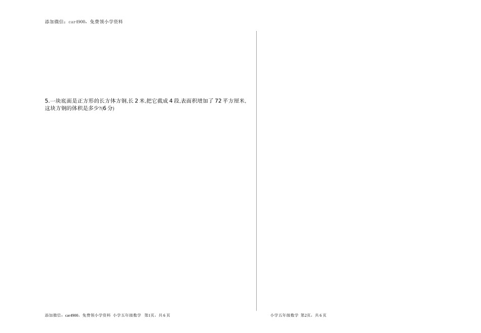 期中检测.doc_第3页