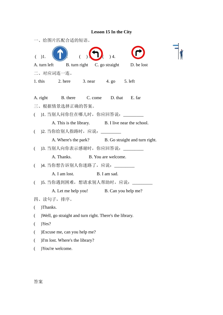 四（上）冀教版英语 Unit 3 Lesson 15.docx_第1页