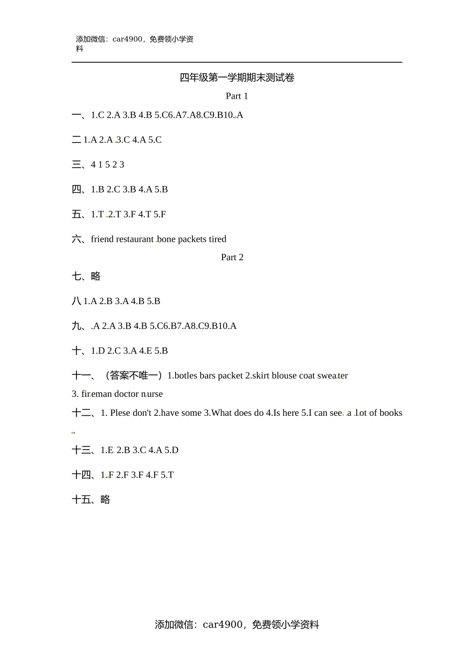 答案1.docx_第1页