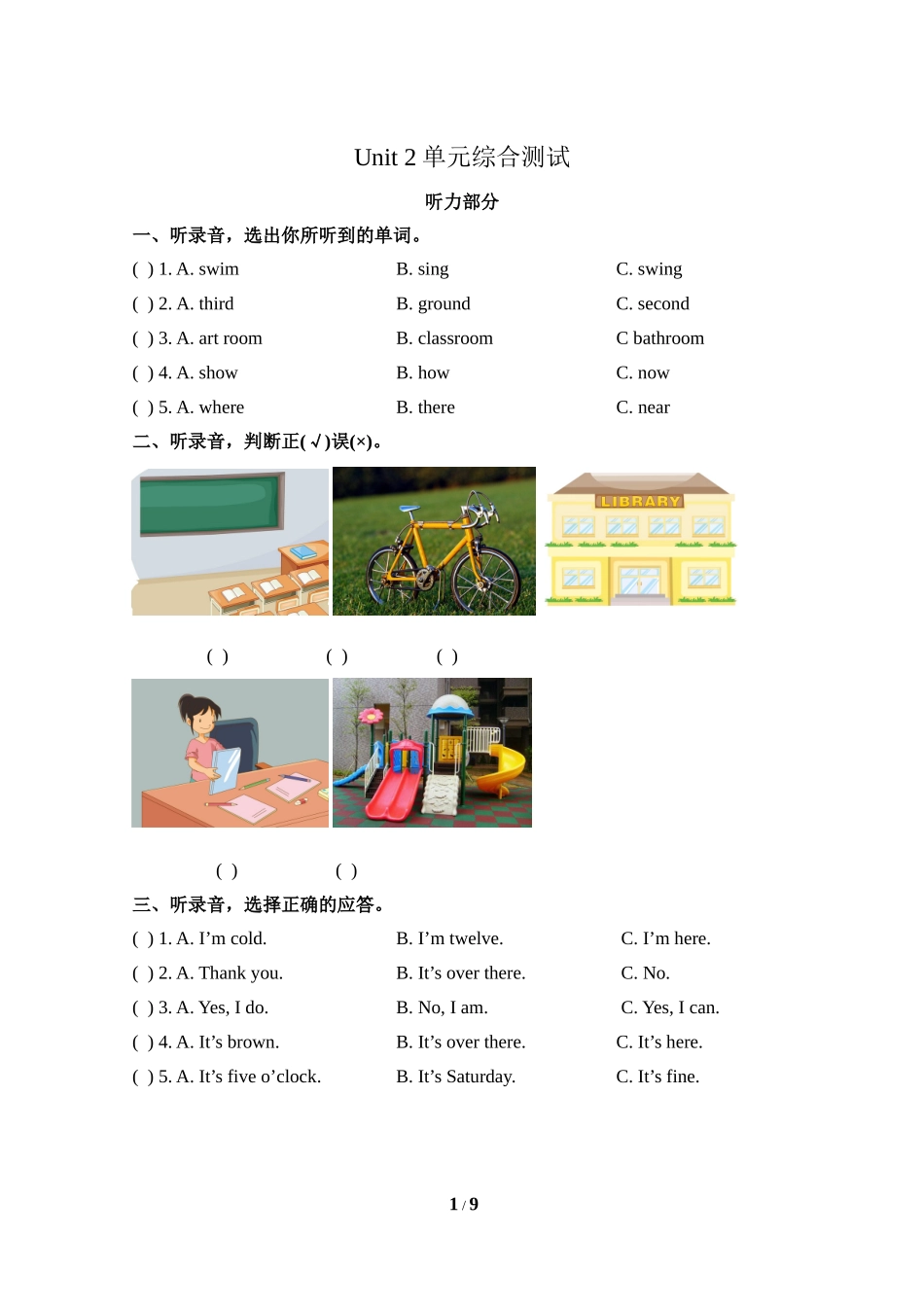 五（上）译林版 Unit 2 单元检测卷.doc_第1页