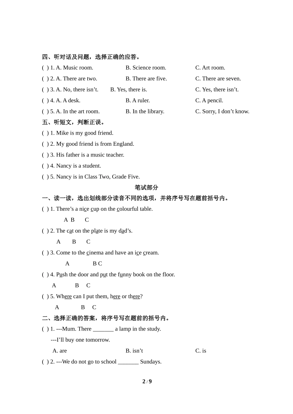 五（上）译林版 Unit 2 单元检测卷.doc_第2页