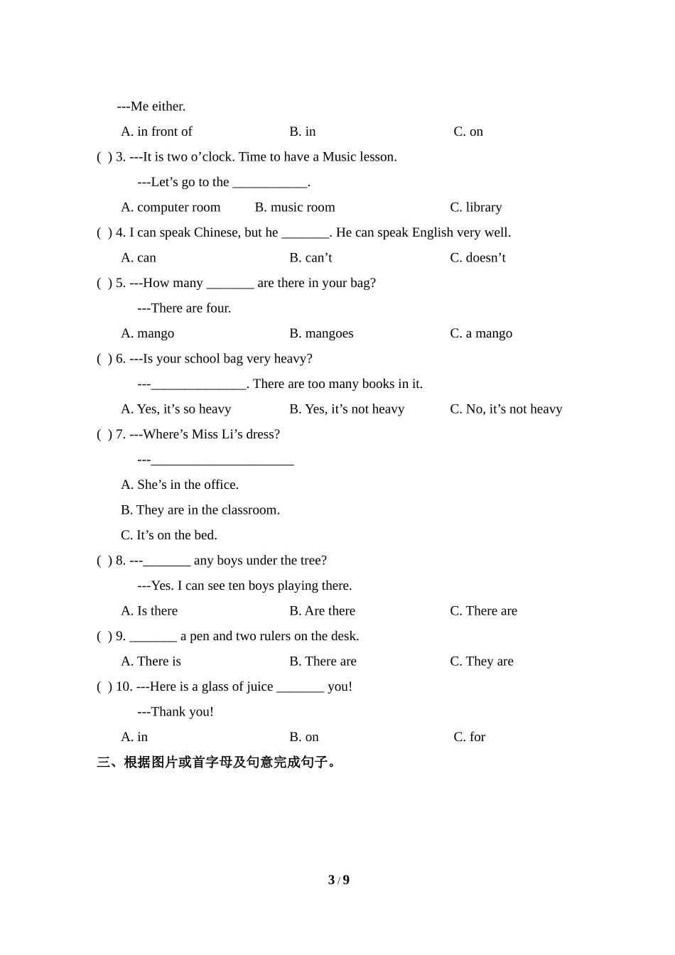 五（上）译林版 Unit 2 单元检测卷.doc_第3页