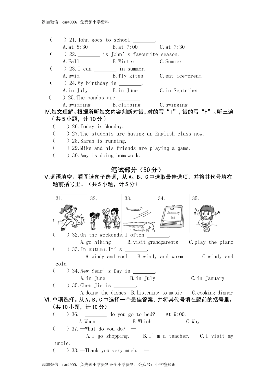 真卷9 .doc_第2页