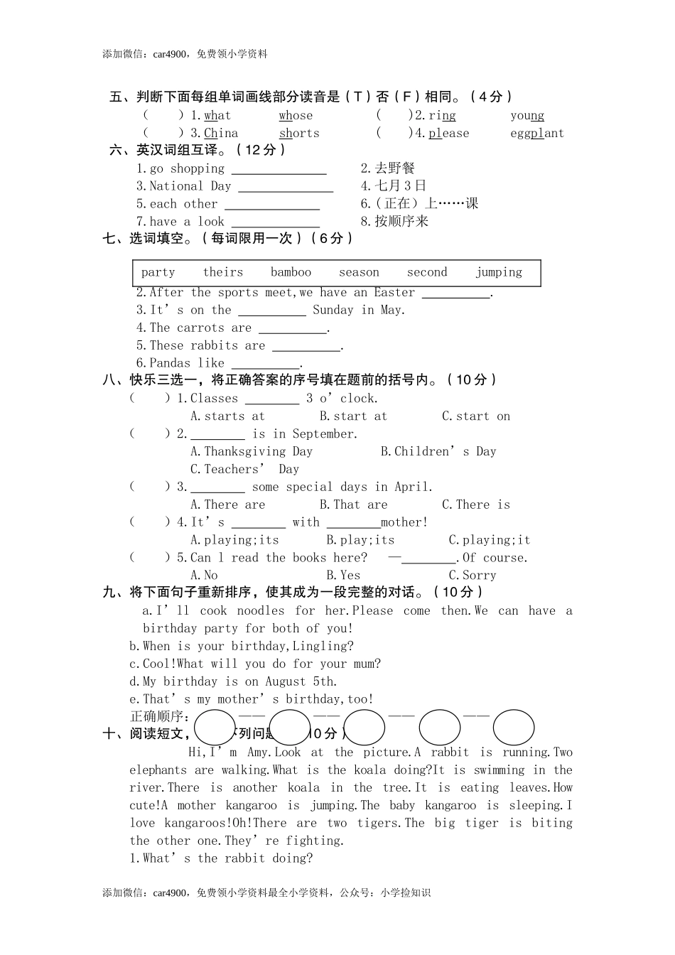 真卷5 .doc_第2页