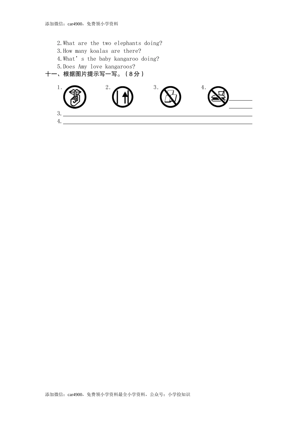 真卷5 .doc_第3页