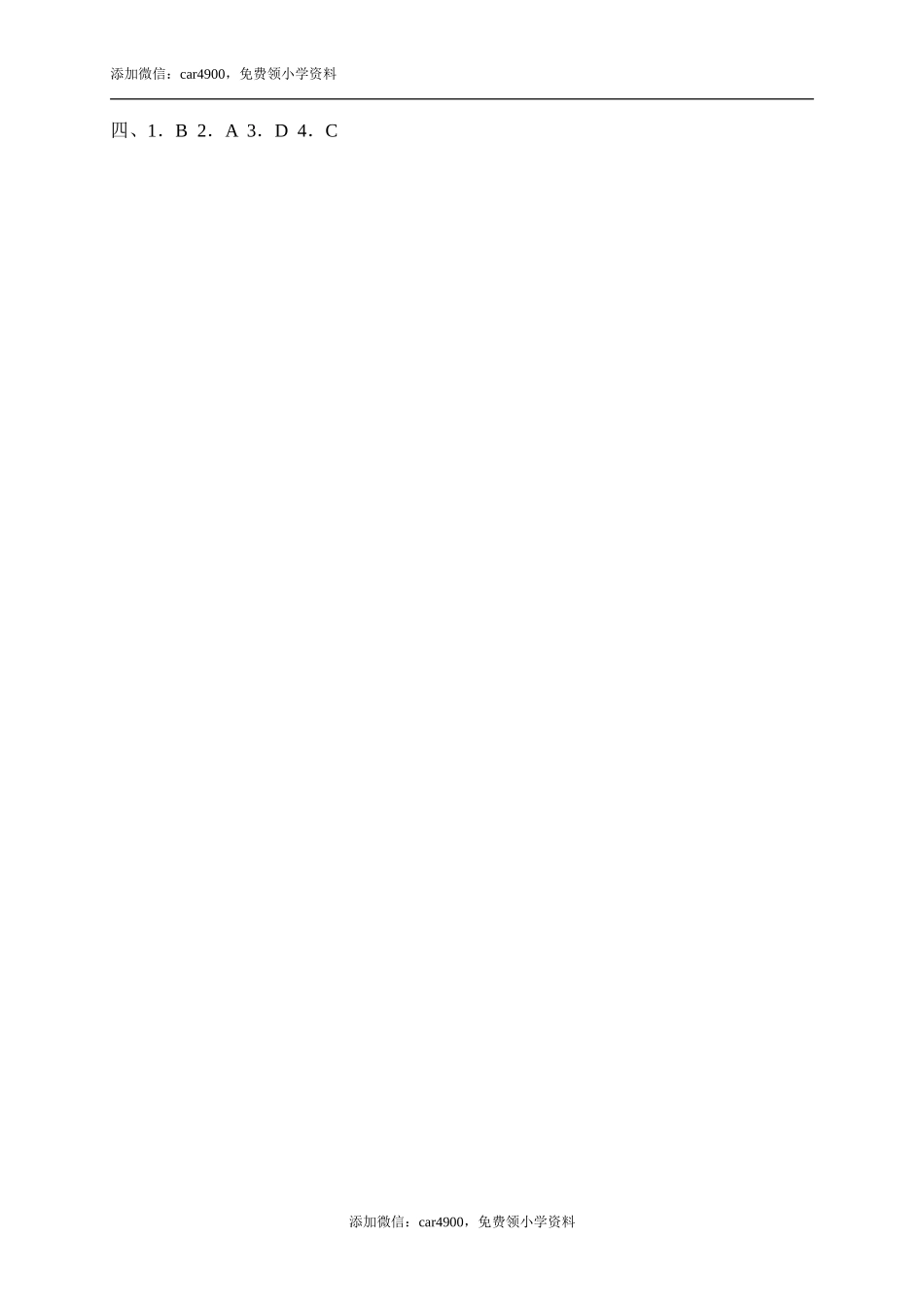 38Read and write .doc_第2页