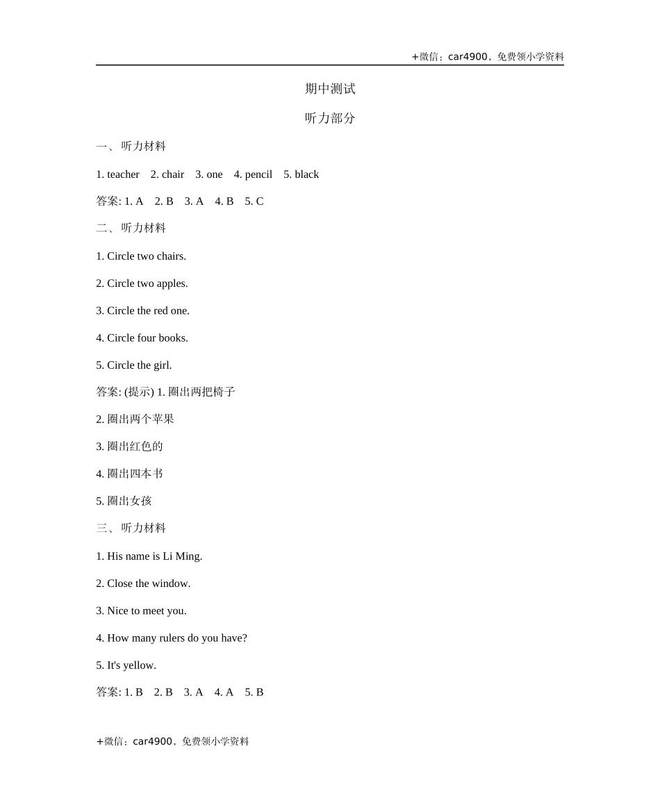 参考答案 .docx_第1页