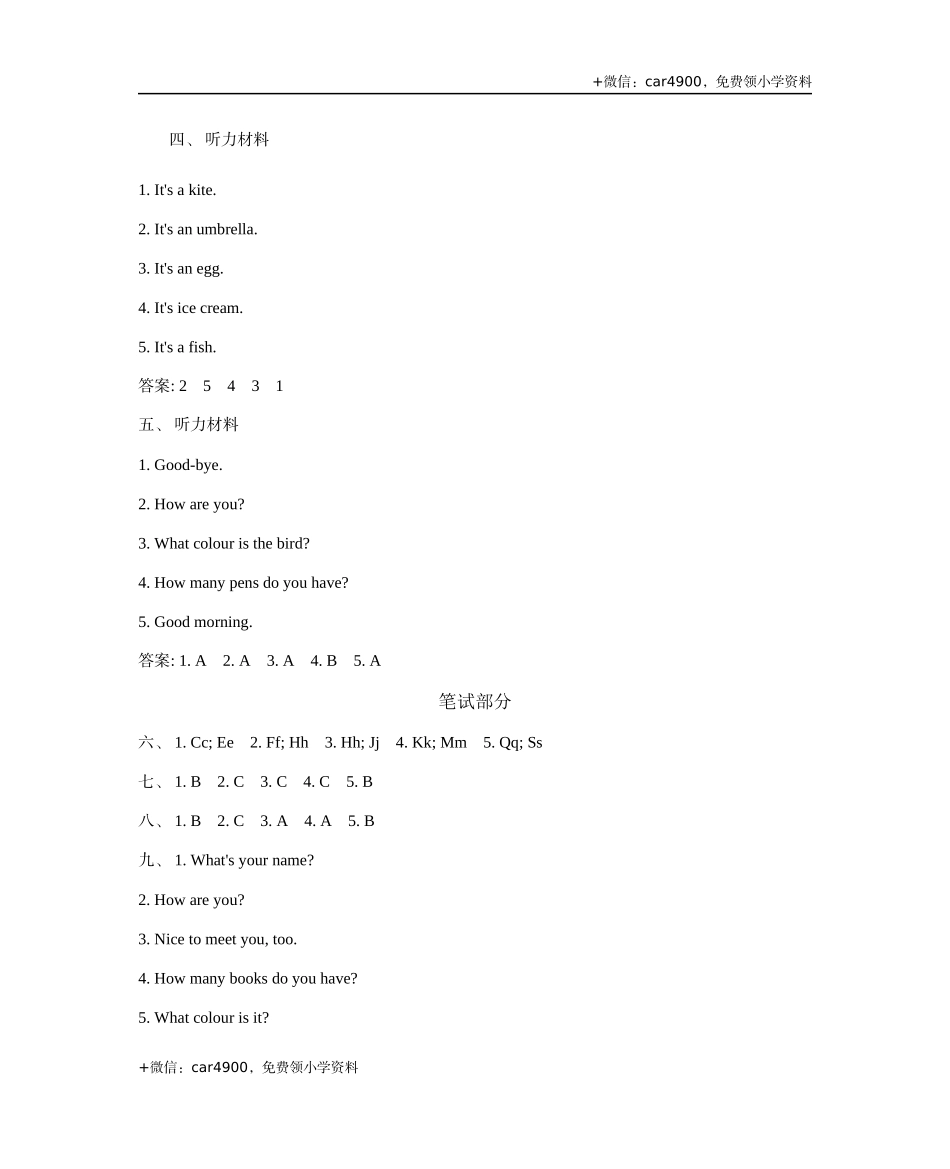 参考答案 .docx_第2页