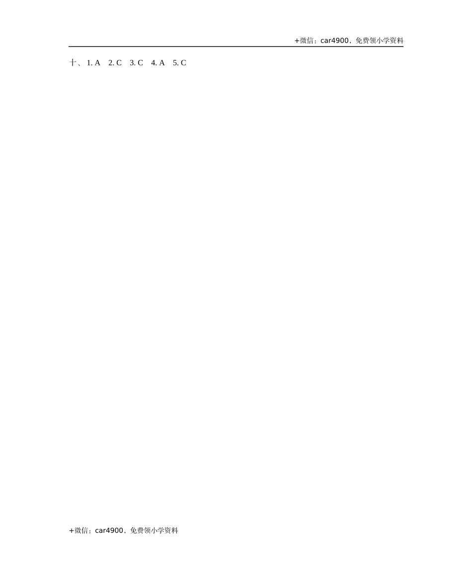 参考答案 .docx_第3页