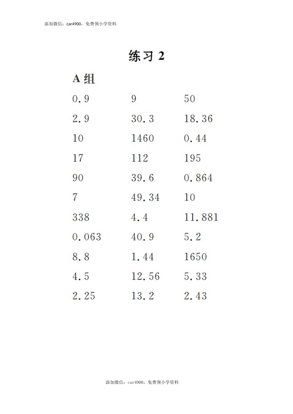 答案2.docx_第1页