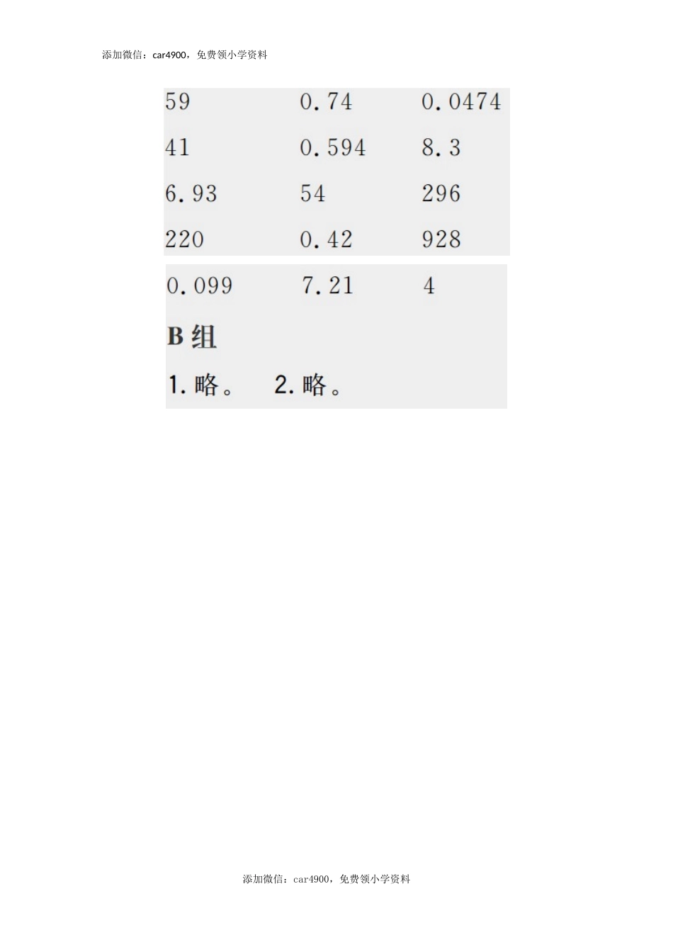 答案2.docx_第2页