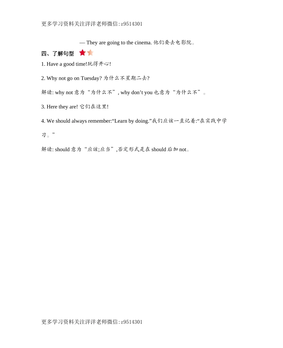 六（上）人教PEP：Unit 3 知识清单(1).docx_第3页