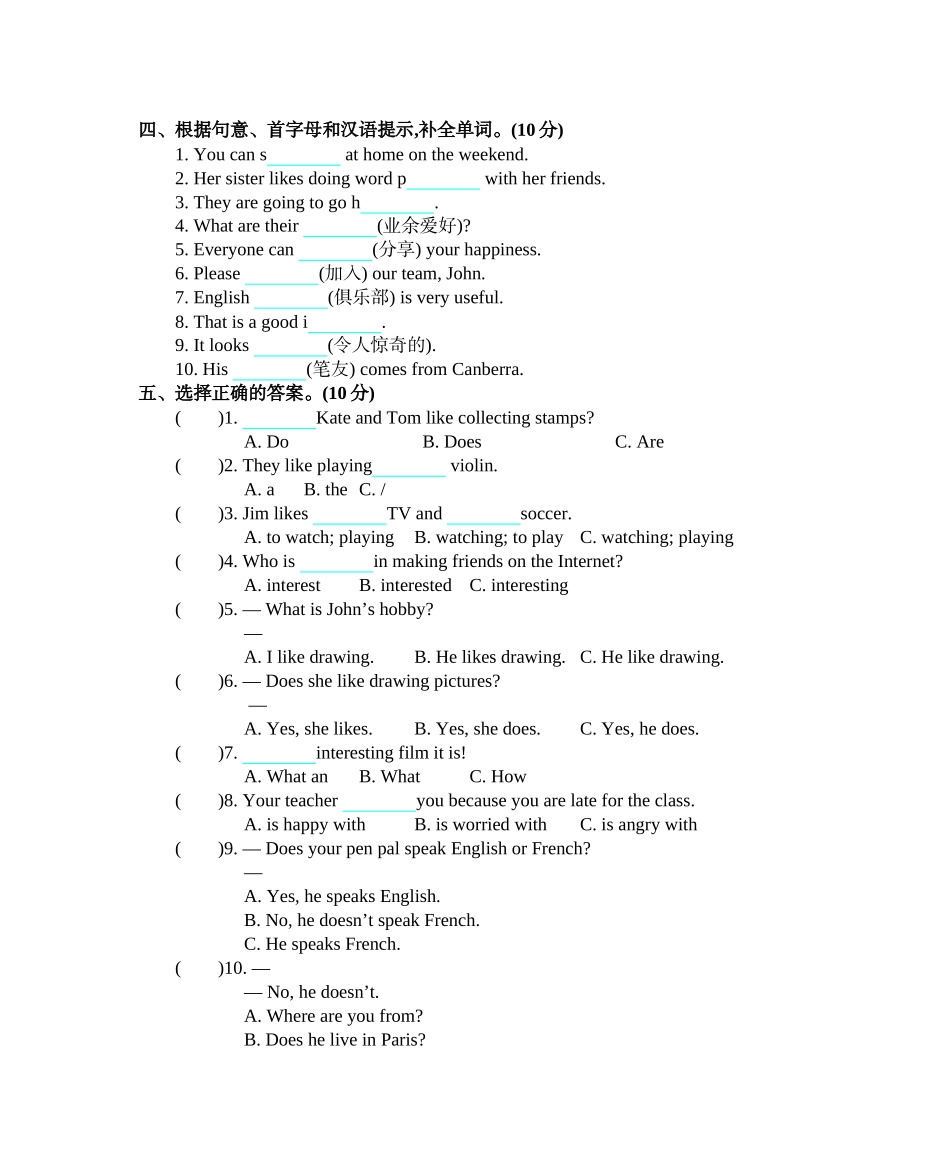 六（上）人教PEP：Unit 4 单元测试(1).docx_第2页