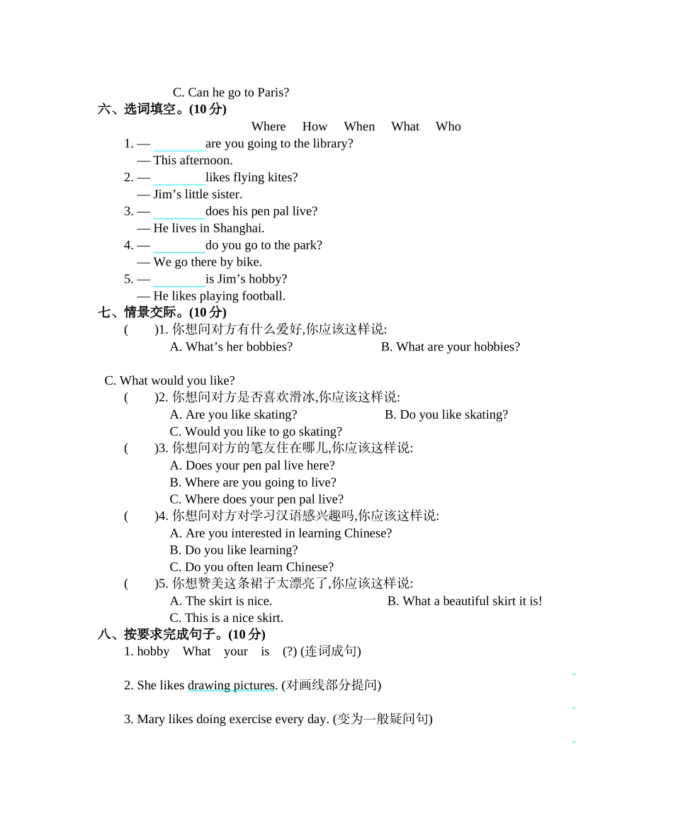 六（上）人教PEP：Unit 4 单元测试(1).docx_第3页