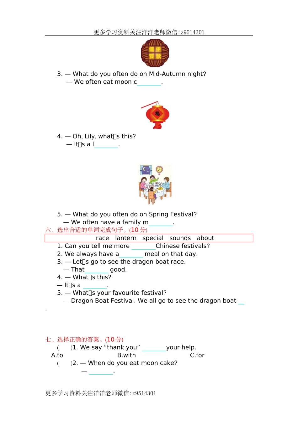 六（上）外研版英语 module 4 测试卷.docx_第3页