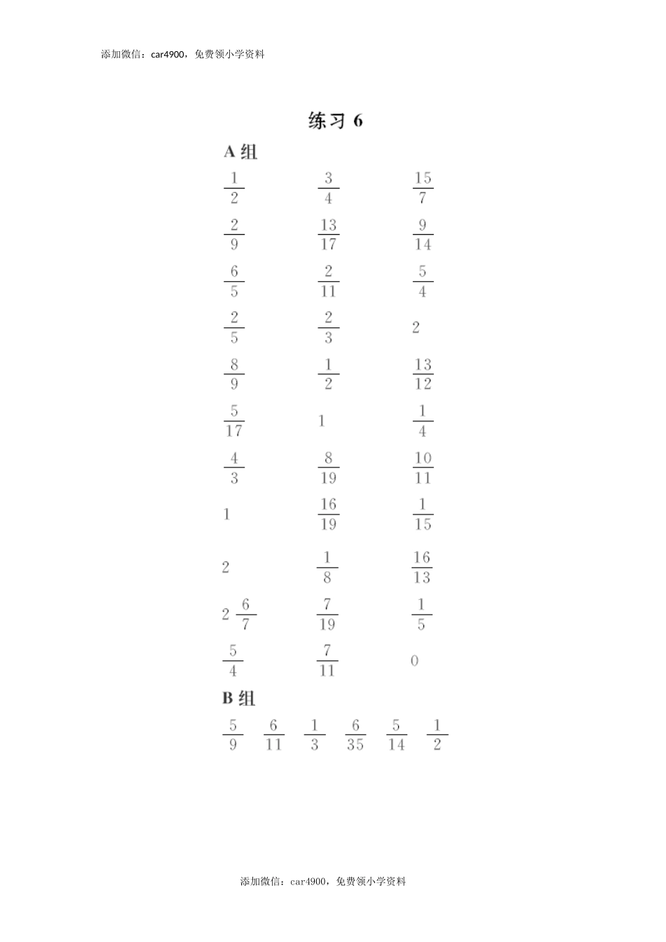 答案9.docx_第1页