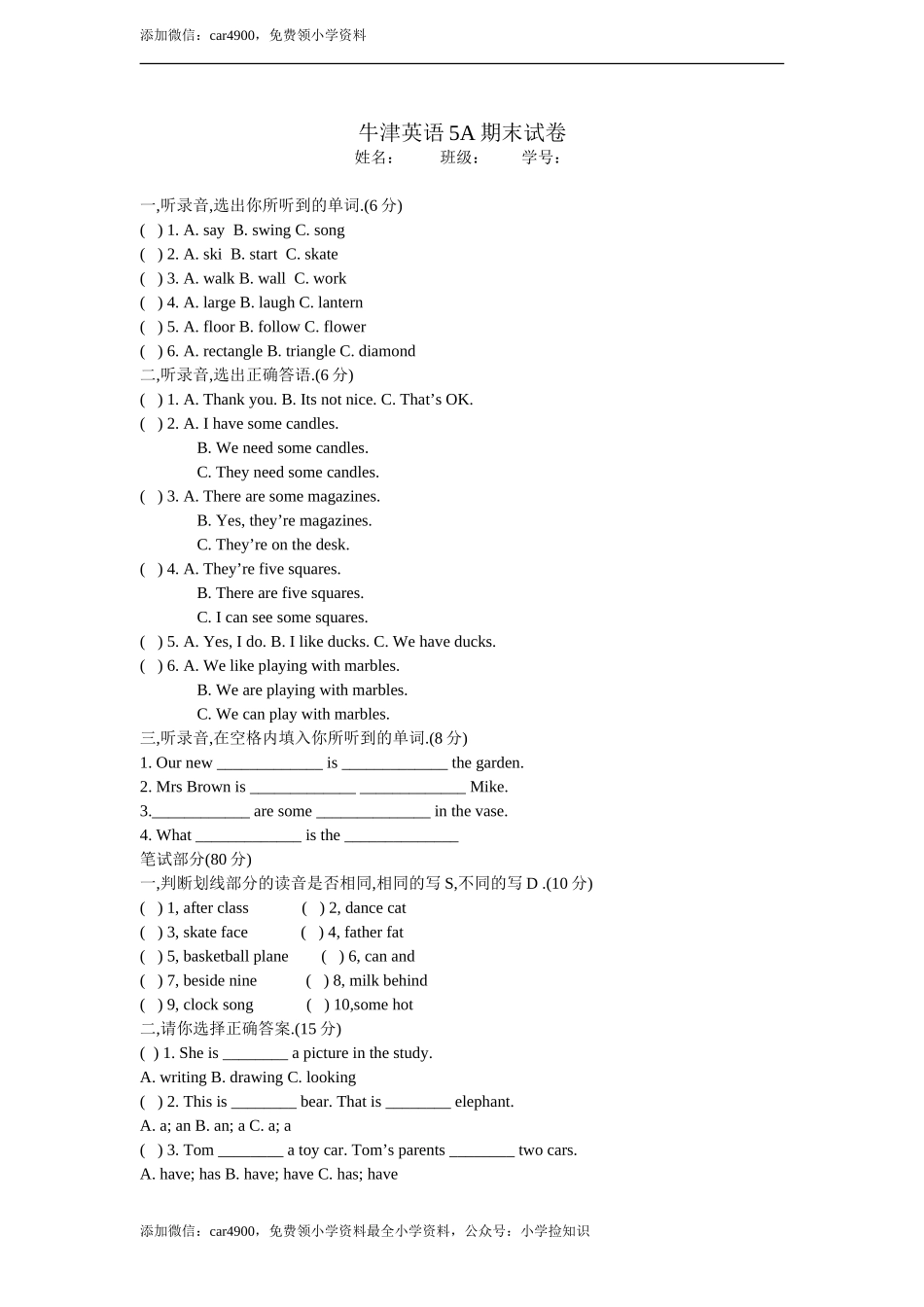 期末测试 .doc_第1页