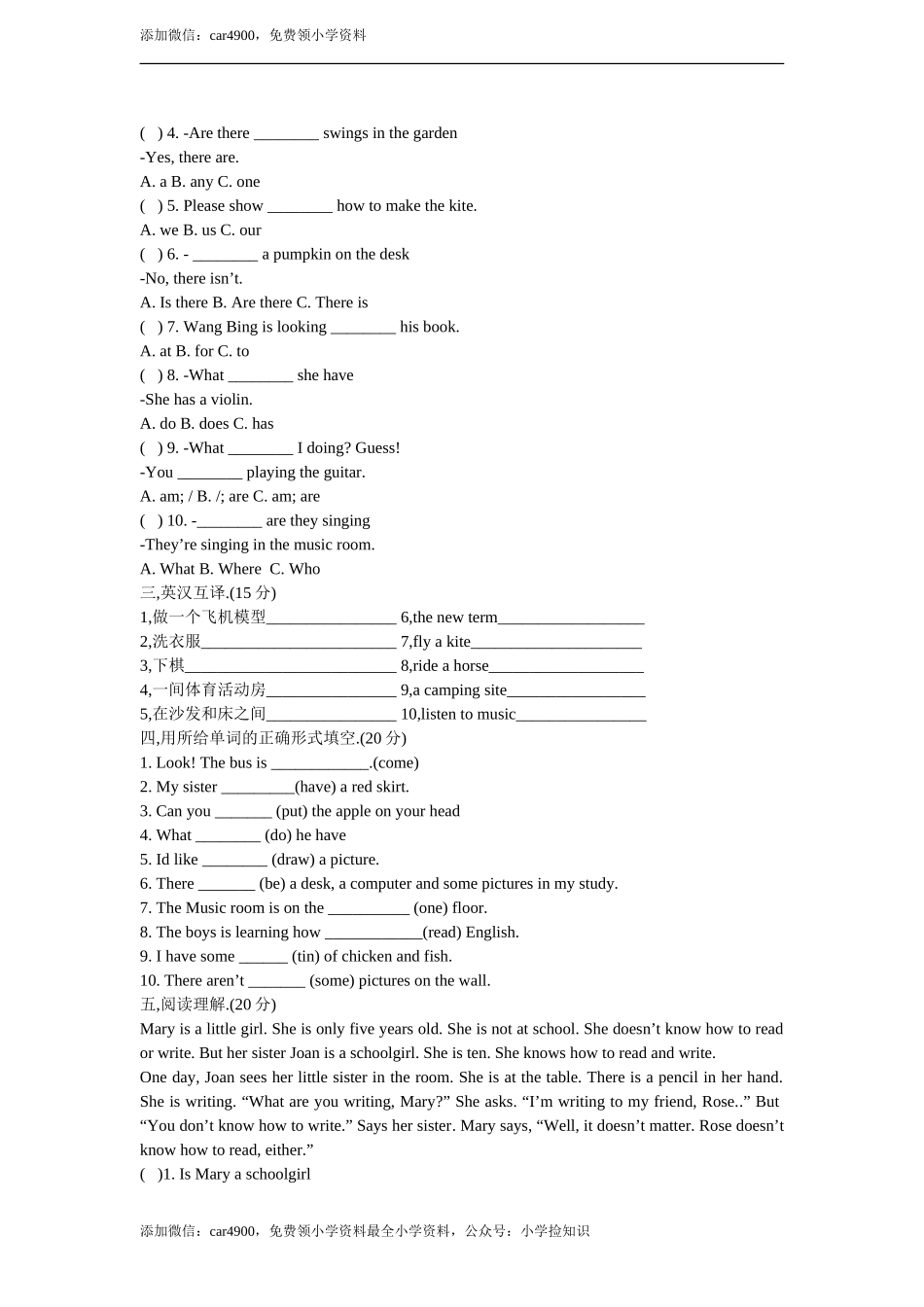 期末测试 .doc_第2页