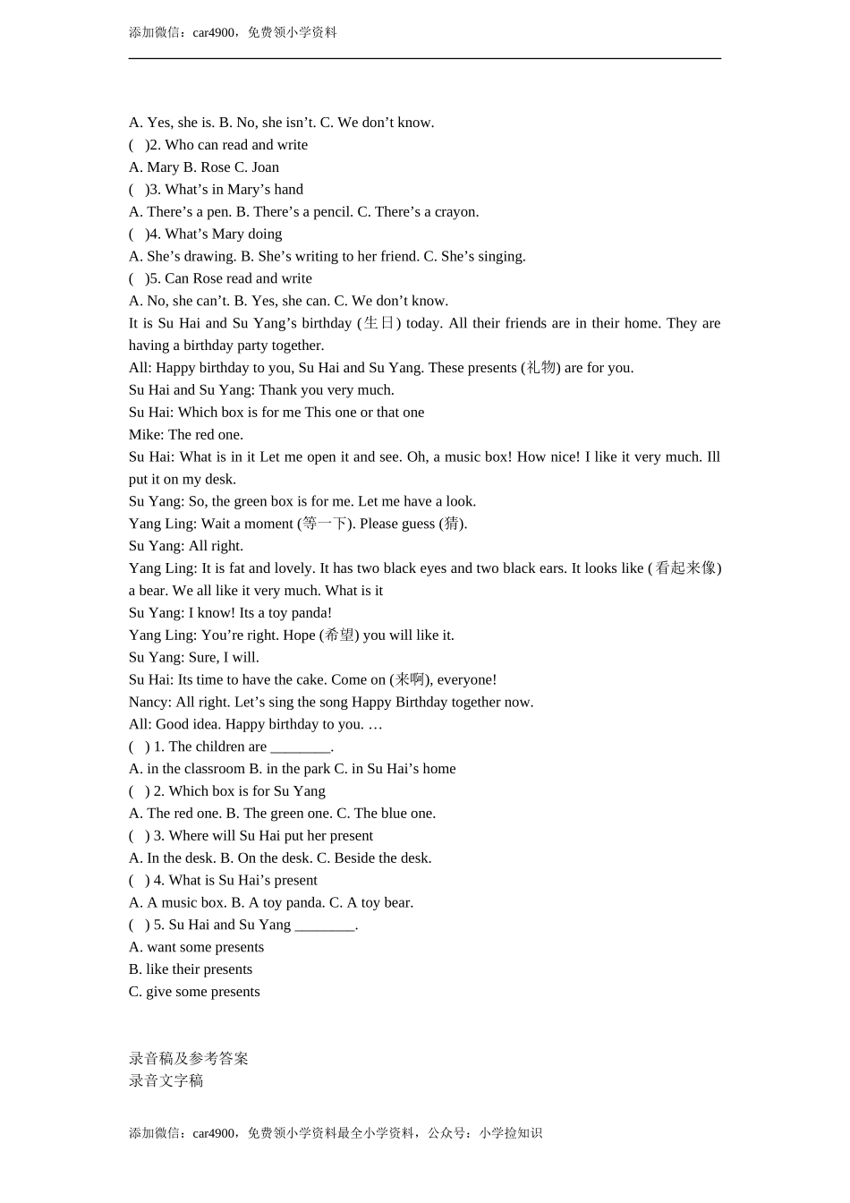 期末测试 .doc_第3页