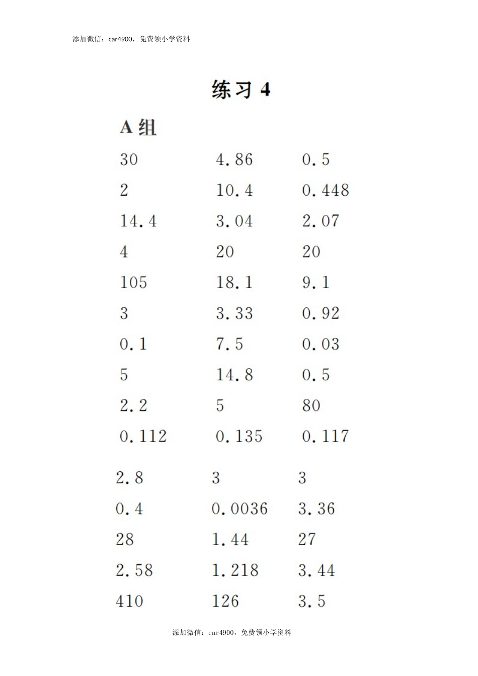 答案25.docx_第1页