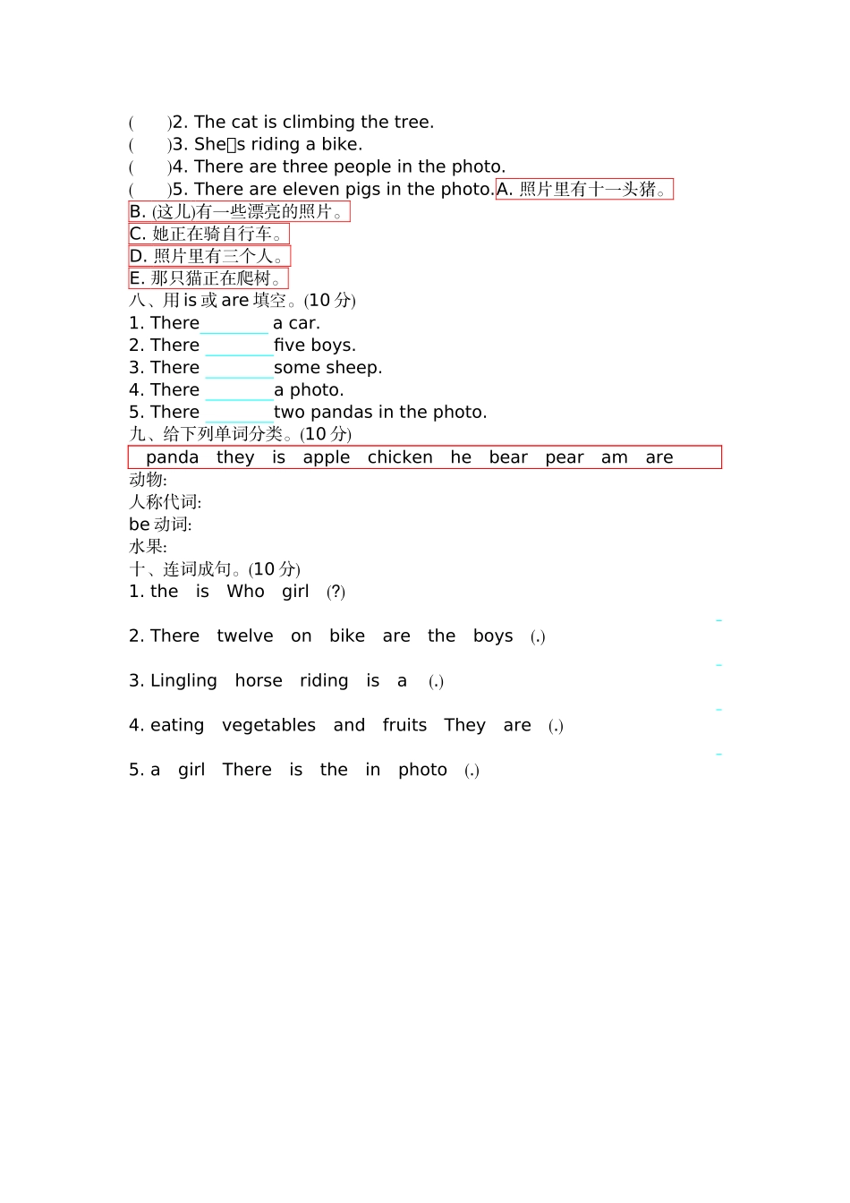 四（上）外研版英语 Module 7 测试卷.docx_第3页